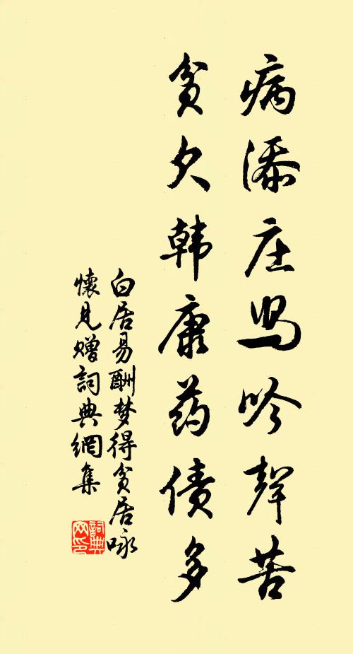 空凝睇，歸去夢中尋 詩詞名句