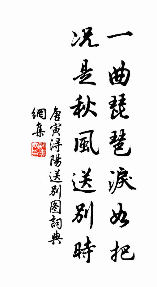 未安神御存心曲，原睹慈容淚眼中 詩詞名句