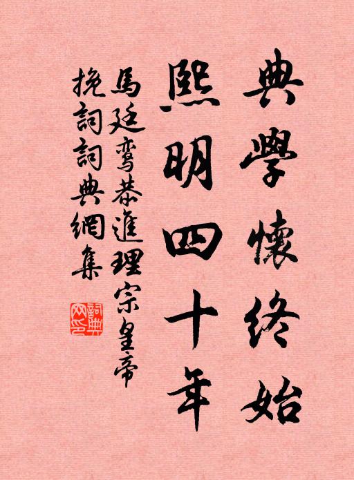 一朝空謝會稽人，萬古猶傷甬東客 詩詞名句