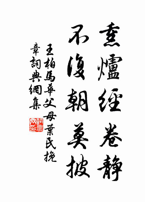 折華暇日尋園吏，競渡經春習棹師 詩詞名句