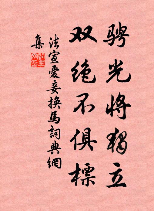 怡神紫氣外，凝睇白雲端 詩詞名句