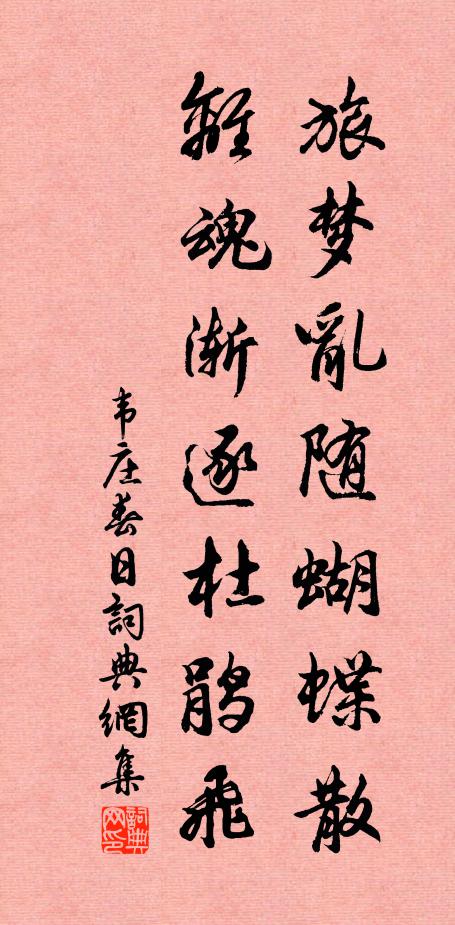 河陽縣裡雖無數，濯錦江邊未滿園 詩詞名句