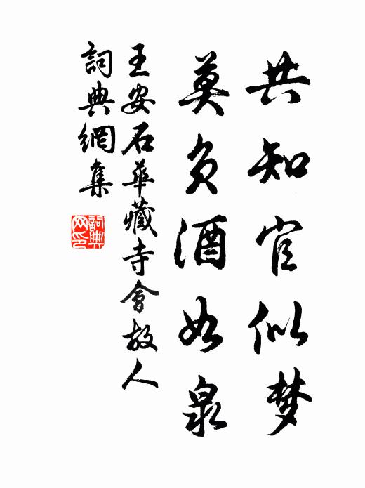 涼牖疏明稀老翠，雨畦幽獨立新清 詩詞名句