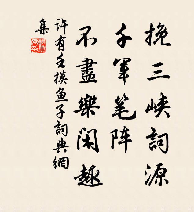 柳梢淡淡鵝黃染，波面澄澄鴨綠添，及時膏雨細廉纖 詩詞名句