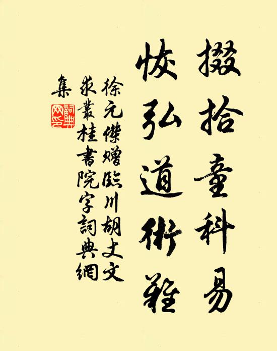 坐上佳賓能鼓瑟，窗前細雨好燒香 詩詞名句