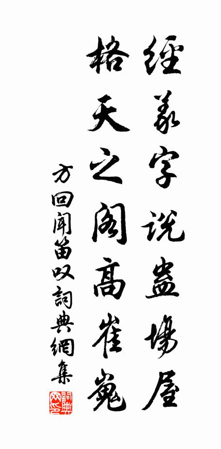 丙夜清夢回，問知絲棼宇 詩詞名句