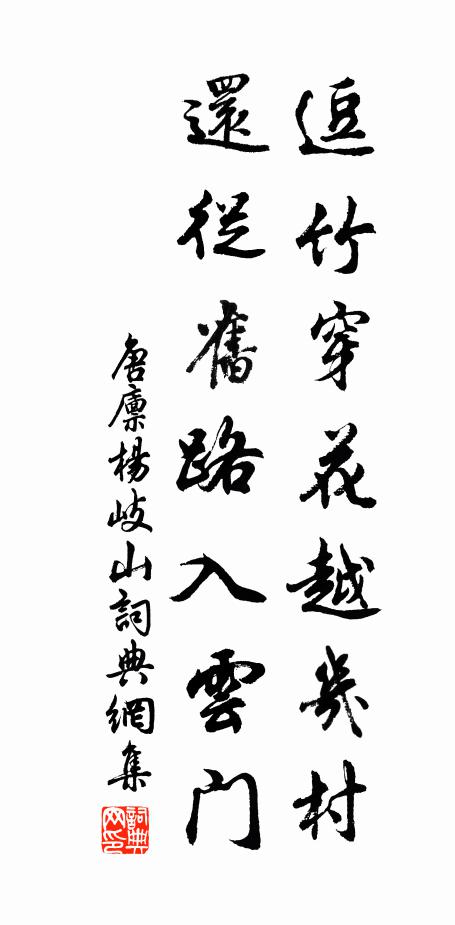 散風蘭麝芬，烘日雲霞麗 詩詞名句