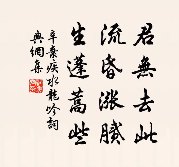 長覺身輕離泥滓，忽驚手重捧瓊瑤 詩詞名句