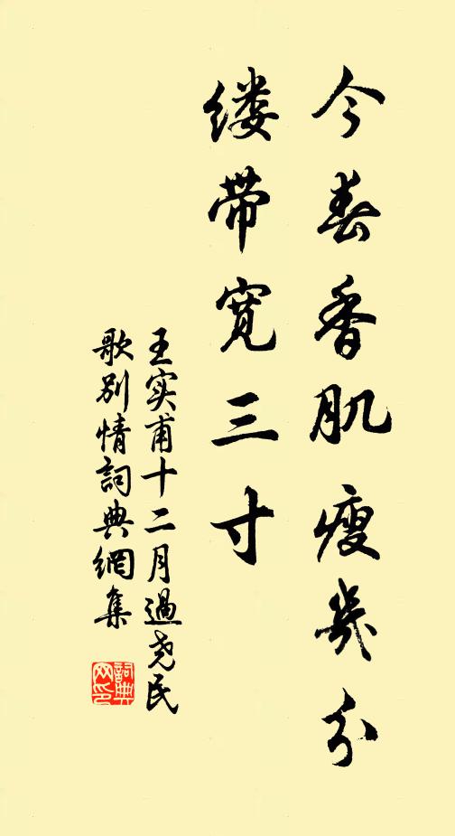 林花朝落砌，山月夜臨池 詩詞名句