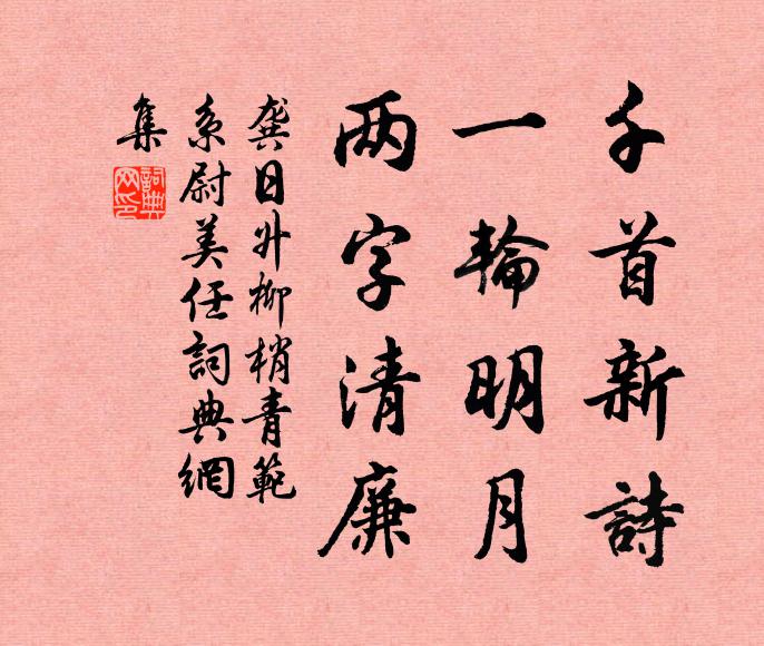 知已淚再滴，離群恨方新 詩詞名句