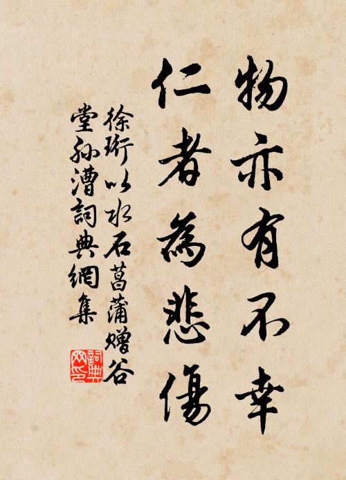 南衙傾蓋，滿院桐陰清書 詩詞名句