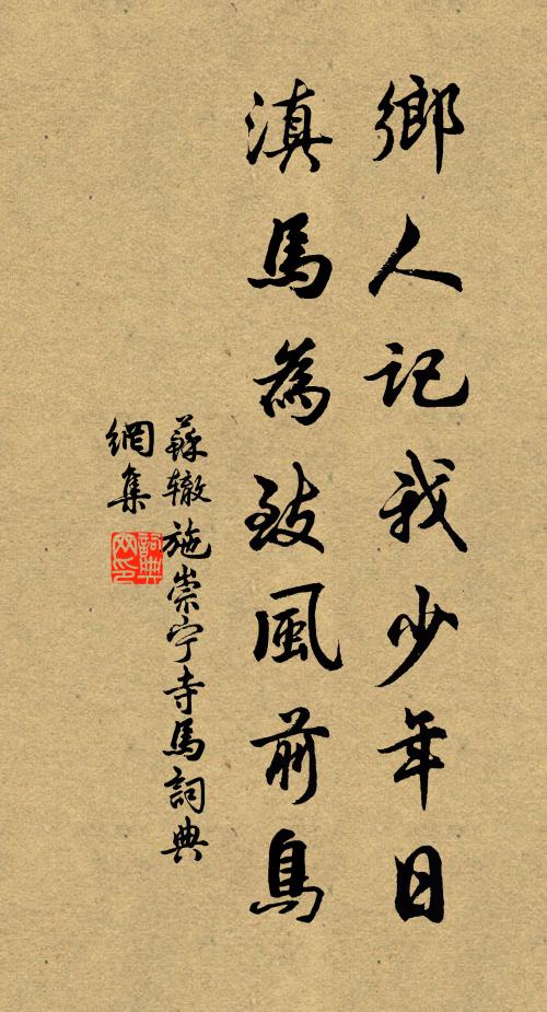 未及衰年便掛冠，先生原不負青山 詩詞名句