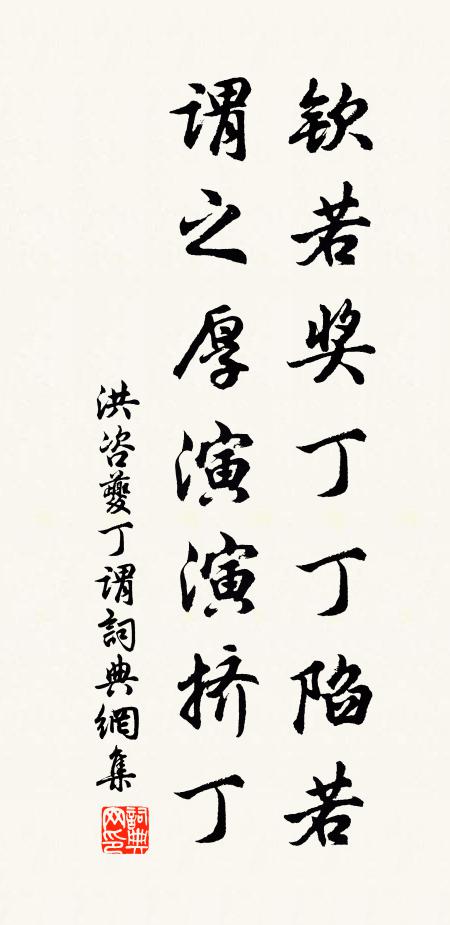 肩吾戲吐煙霞語，縹緲欲仙難陸沈 詩詞名句