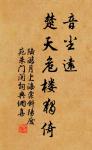 有田不耕倉廩虛，有書不讀子孫愚。 詩詞名句