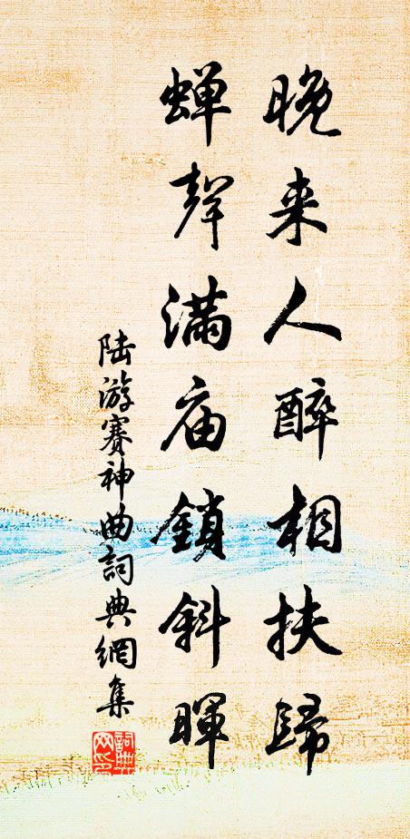 羈臣一掬淚，慈母兩行書 詩詞名句