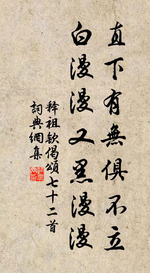 踐蹂清野塵，原草不能碧 詩詞名句