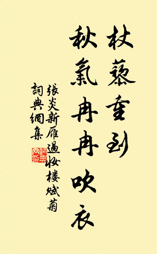 經綸成盛業，震耀烜威神 詩詞名句