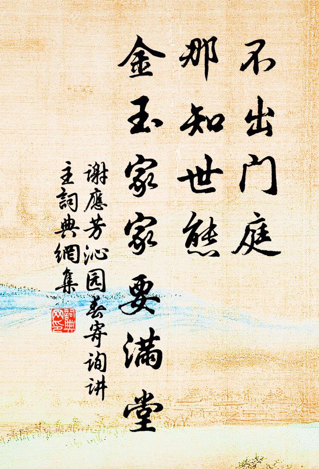 朅憶前年覓吟處，初韶淺臘景相爭 詩詞名句