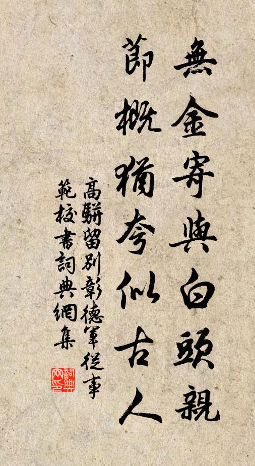 特來參活字，應肯授玄機 詩詞名句