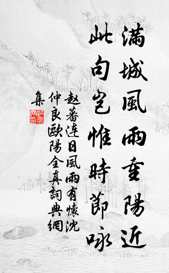 明朝封事排閶闔，公認從來在士流 詩詞名句