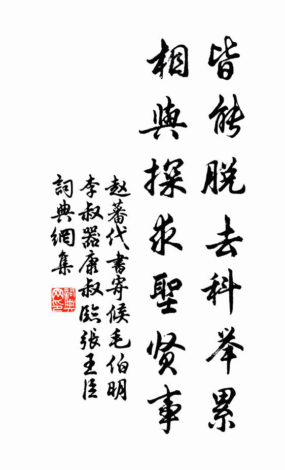 松岡避暑，茅檐避雨，閒去閒來幾度 詩詞名句