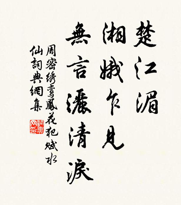 長洲草接松江岸，曲水花連鏡湖口 詩詞名句