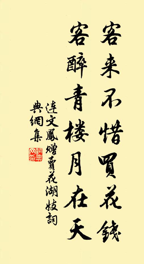 禹會橋邊最清絕，憶曾深夜叩漁扉 詩詞名句