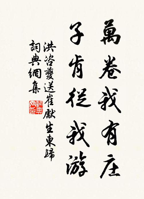 諸葛茅廬，隱令松菊，張翰蒪鱸 詩詞名句