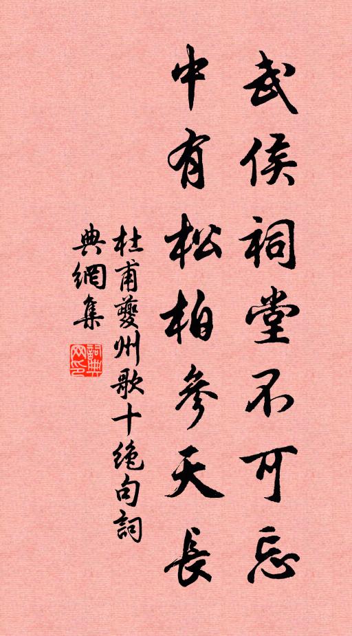 仙人拍手，山頭笑我，塵埃滿袂 詩詞名句