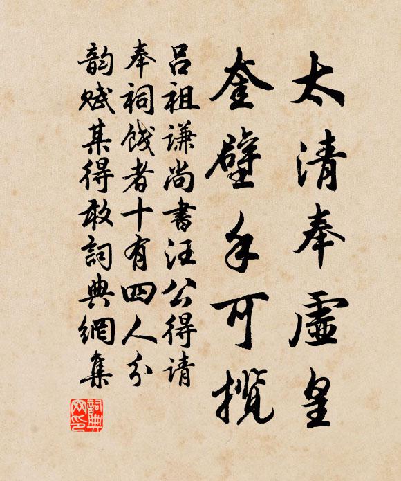 胡為命駕一登覽，誅除氛祲褰雲旗 詩詞名句