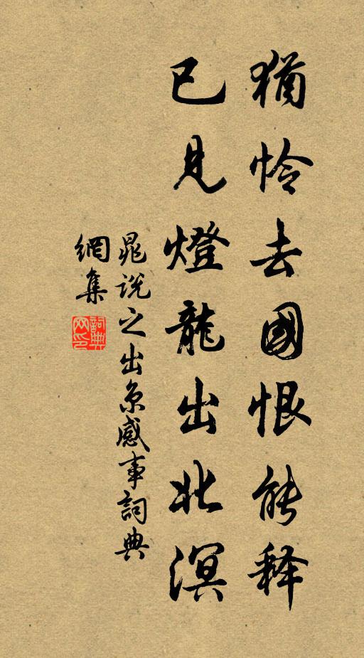 鵪鶉名可喻平安，嘉穀將登瑞露漙 詩詞名句