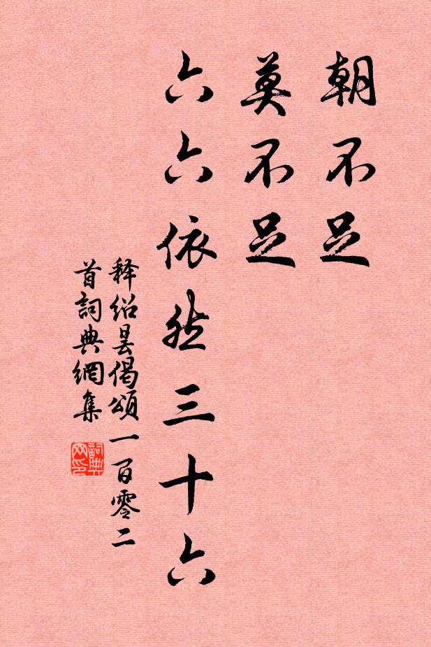 日色微明魚網，鴈飛行人蒼煙 詩詞名句