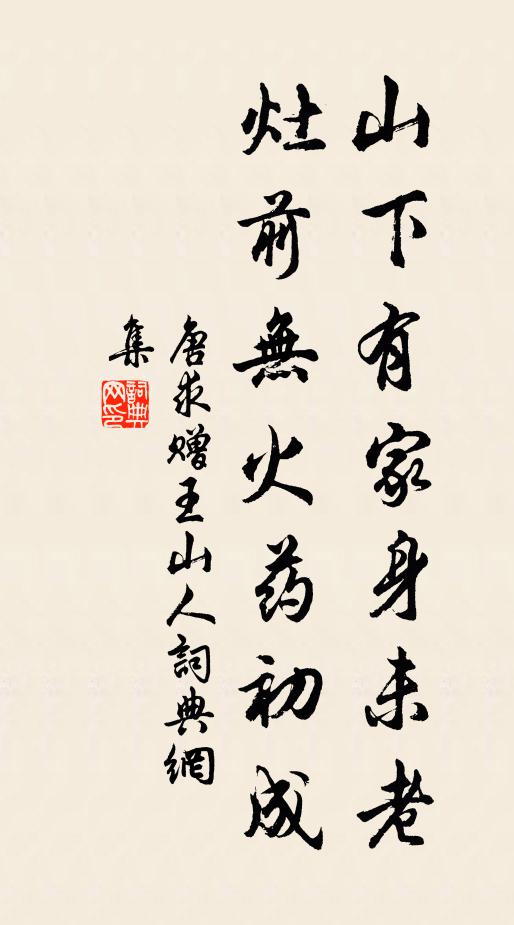 盛怒風生穴，汙邪祝有豚 詩詞名句