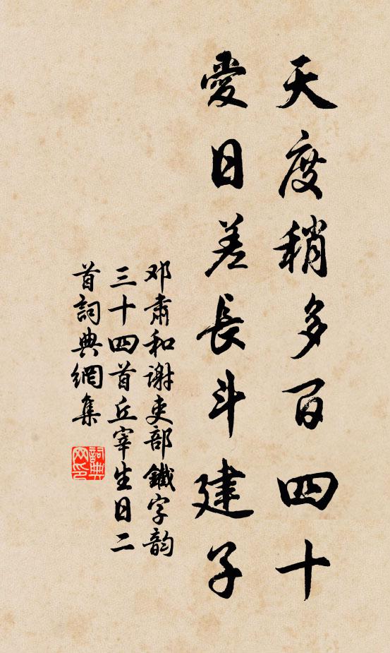 辛苦築壘拂雲祠，不如吟嘯風月登高樓 詩詞名句