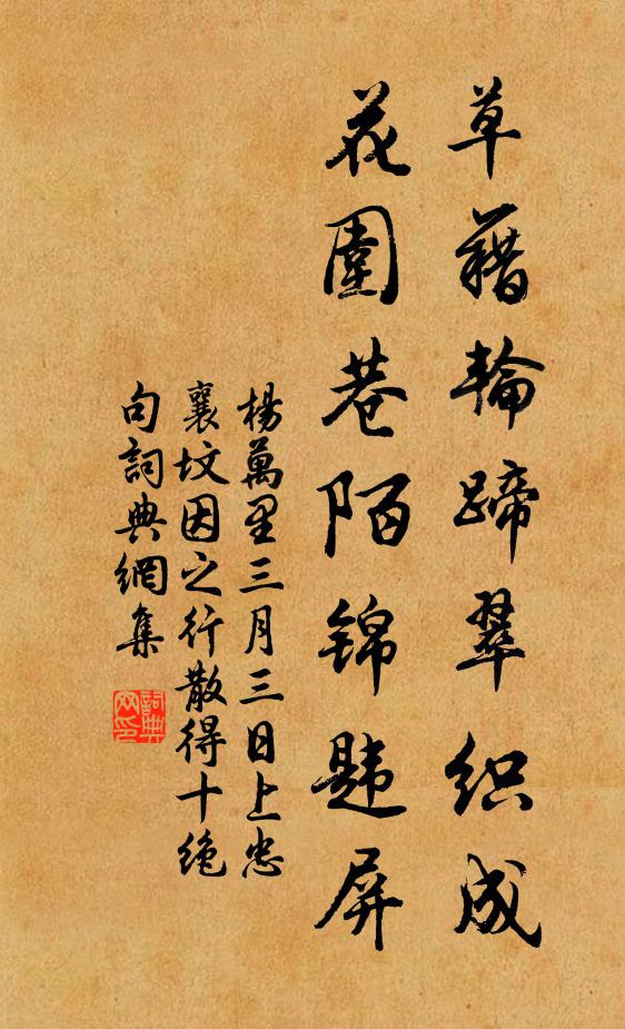 十年經眼處，萬里入毫端 詩詞名句