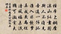 萬頃雲濤聊自賞，百年肝膽定誰傾 詩詞名句