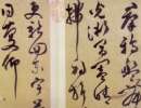 鄧石如《四體書冊》（10）_鄧石如書法作品欣賞