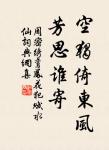 卓眾來東下，金甲耀日光。 詩詞名句