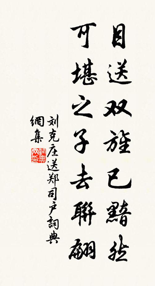 骨冷魂清都不夢，玉階蕭瑟聽秋蛩 詩詞名句