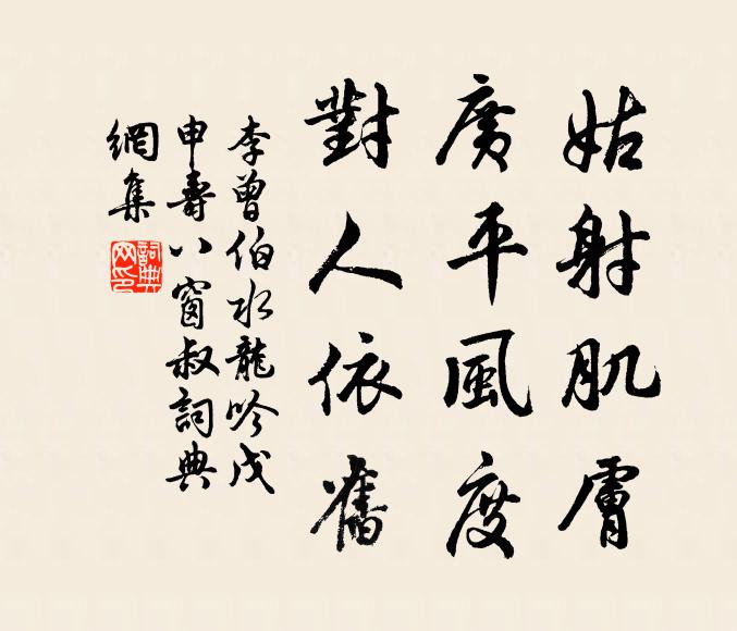 已屬畫師圖此景，炎蒸相對臥桃笙 詩詞名句