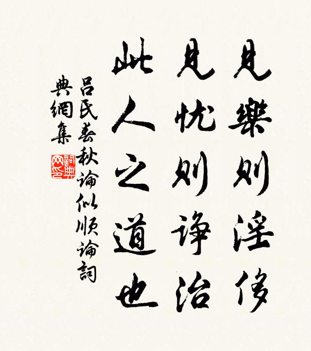 吾今欲作洄溪翁，誰能住我舍西東 詩詞名句