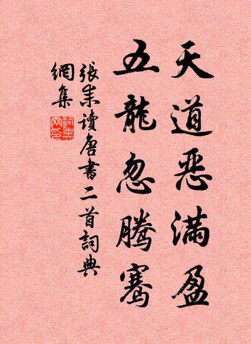 楚山亦瘴癘，湘水多幽靈 詩詞名句