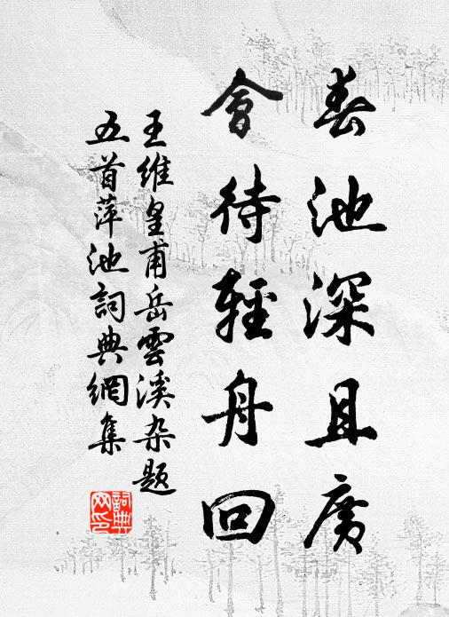 嗟嗟俗人耳，好今不好古 詩詞名句