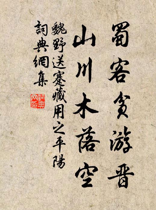 午熱乍逼人，披書聊汲古 詩詞名句