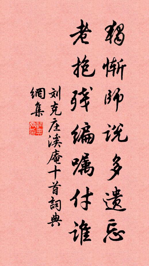 烹煎雜雞騖，爪距漫槎牙 詩詞名句