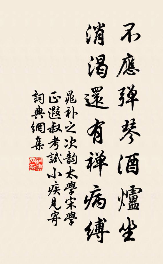 明月不隨雙派去，白雲長為數峰留 詩詞名句