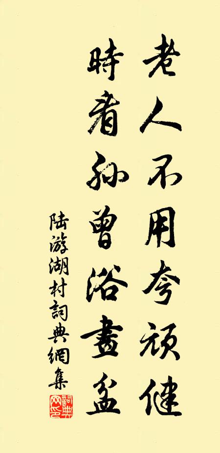 欲勒燕然繼隆碣，大書誰紀史編青 詩詞名句