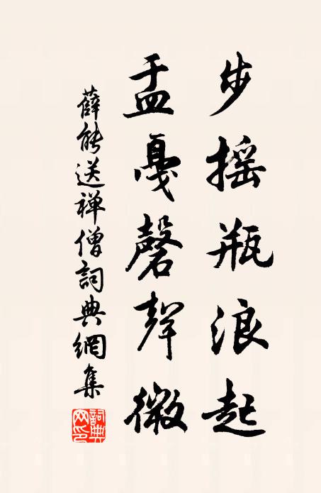 竹風搖動斜窗綠 詩詞名句