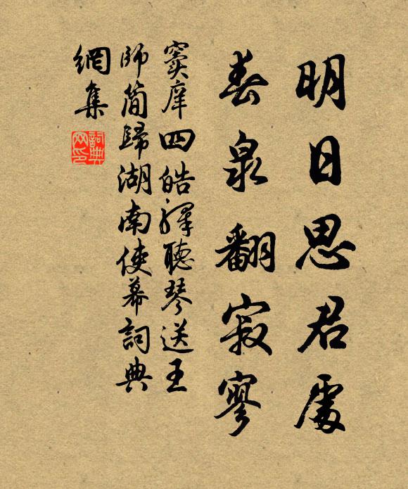 引杖步嘉蔭，攜書席永晝 詩詞名句