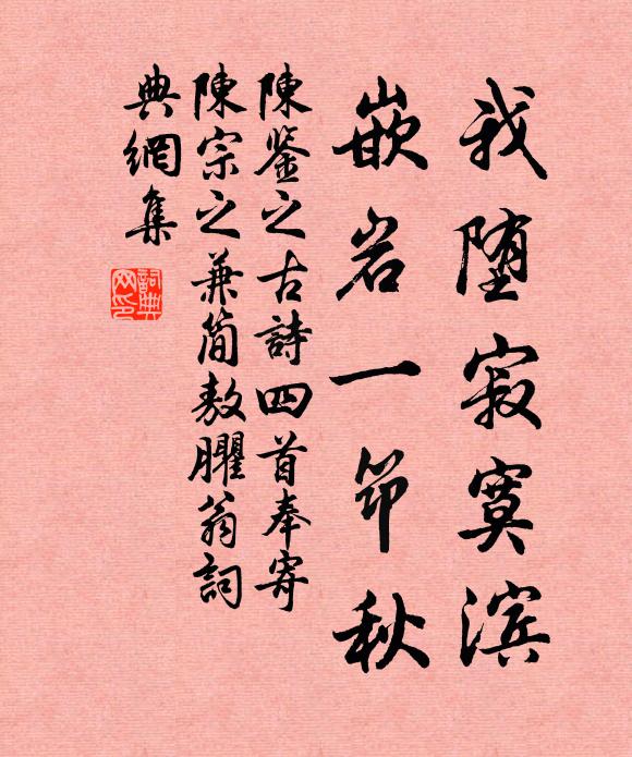 幽懷付松菊，高臥對雲山 詩詞名句